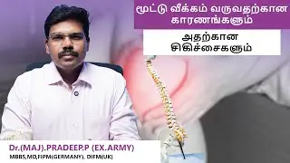 Causes and Treatments for Joint Swelling | Arthritis Explained in Tamil