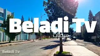 مدينة سطات بعد تساقط المطر Walk in Settat Morocco 
