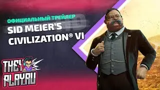 Официальный трейлер Sid Meier&rsquo;s Civilization&reg; VI