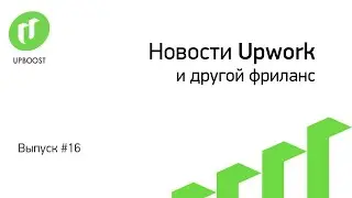 Upboost Новости. Выпуск 16. Изменение в выдаче Jobs Feed.Messages Integrations.Q3 2018 Skills index