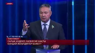 &laquo;Салық төлемейтін олигархтар бар&raquo;