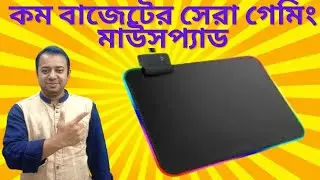 Gaming RGB Mouse pad iMICE PD-04 Price in bd 2023. Best quality , cheap price , rgb lighting pad.
