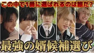 最初から最後までおもろすぎる全員必死な婿候補たち①《TXT 日本語字幕》