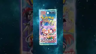 Top 10 Battle Partners Pok&eacute;mon Cards! #shorts #top10 #pokemon