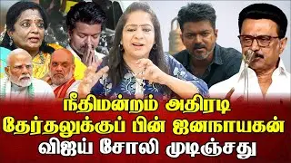 Court orders Janyayan Vijay Soli to end after election | Sundaravalli Latest | Sembulam