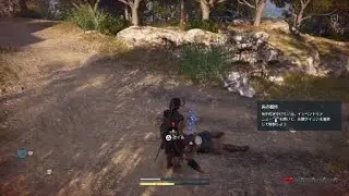 Assassin's Creed&reg; Odyssey　ダロス倒す