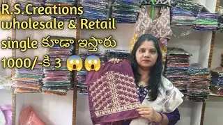 R.S.Creations || blouse piece || wholesale & Retail || secunderabad