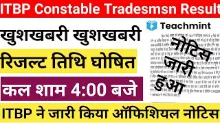 ITBP Constable Tradesman Result 2021 | ITBP Constable Tradesman Result 2021 Update | Teachmint