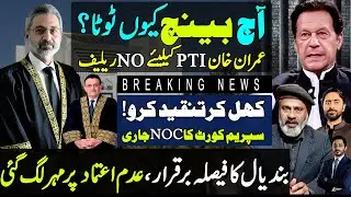 military courts case in supreme court |siddique jan & imran riaz FIA Notices |Makhdoom Shahab ud din
