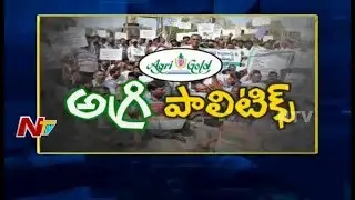 Agrigold Heat In AP : TDP Vs BJP Over Agrigold Scam | AP Politics | NTV