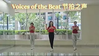 Voices Of The Beat 节拍之声​ | Line Dance | Choreographer:Janet (Zhen Zhen) Ge (CN) - November 2025