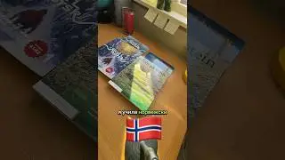 Я люблю этот язык #норвежский #norskspr&aring;k #norskkurs #нашивнорвегии