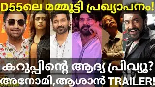 Mammootty and Dhanush Movie News | Karuppu Suriya Mobie First Preview #Suriya #Mammootty #Bhavana