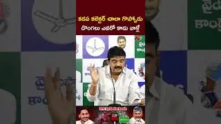 Perni Nani Comments On Kadapa Collector Over Pulivendula & Vontimitta ZPTC By Elections | NTV Telugu