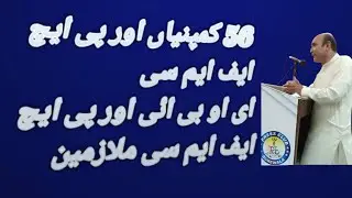 IRMNCH | EOBI | P&SHD | SHC&ME | PHFMC | Admissions