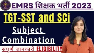 EMRS TGT Vacancy 2023 || EMRS TGT SST Subject combination EMRS TGT Science Subject Combination #emrs
