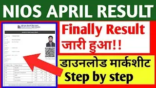 Nios April Result 2022 declared download marksheet step by step ||Nios Result 2022 declared