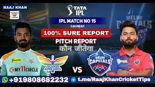 IPL 2022 15th Match | Lucknow Super Giants vs Delhi Capitals Playing 11 | LSG vs DC 15th Match T20