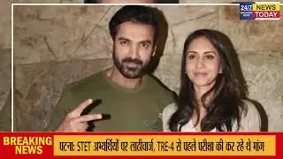 पत्नी Priya Runchal को तलाक दे रहे John Abraham! ||desh ki khabar