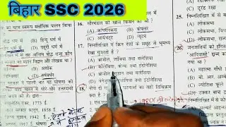 BSSC +2/कार्यालय परिचारी/CGL-4/BPSC AEDO most important questions 2026 superfast revision #bihar 