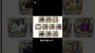 #fifa #피파모바일 #toty TOTY26 선수단