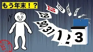 一年が早いと感じるのはなぜ？長く感じるためにすべきこととは？