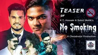 No Smoking | Teaser | Thriller | Suspense | Chondrodut | Directed by K.T. Hossain & Soheli Mollik