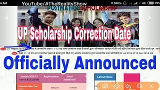 UP Scholarship Correction Date | 2018-19