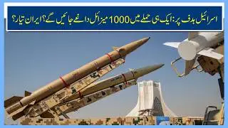 Iran Final Strike Plan| Pak Turk News