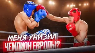 БОЙ С ЧЕМПИОНОМ ЕВРОПЫ | Влог с Чемпионата России среди студентов.