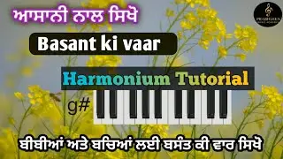 Easy Tune Basant Ki Vaar On Harmonium|| Step By Step Easy Tutorial||