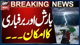 Rain, Snowfall Prediction || Breaking News
