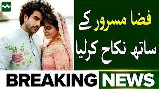 The Big Reveal | Umer Aalam & Fiza Masroor Wedding | New Chapter Begins | Breaking News