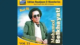 Chafna Hmoumek Kbar Fi Hadhou Lassnine Rana Madjrouhine Partie 2