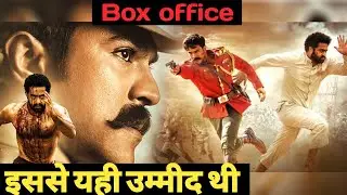 RRR 10th Day Box office collection | Jr ntr | Ramcharan | Ajay devgan | Alia bhatt....