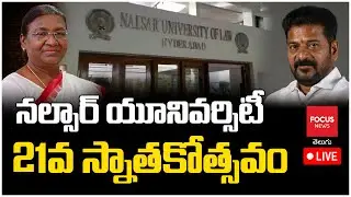 LIVE : President Murmu Participates In 21st Convocation Of Nalsar University | Focus News Telugu