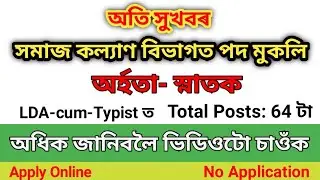 Social Welfare Department Assam Recruitment 2021 - Apply Online 64 LDA Cum Typist Vacancy Posts