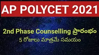 AP POLYCET 2021 2nd Phase Couselling