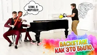 How was the promo filmed? Everything left behind the scenes | The Inception Band