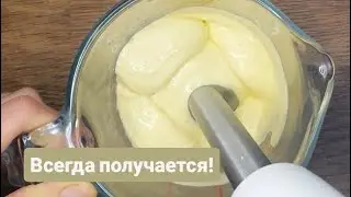 Майонез без семечковых масел. Seed oil-free mayonnaise recipe