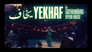 Tarabband - Yekhaf  | live at Gothenburg Opera House, Sweden طرباند | يخاف ـ دار الاوبرا، يوتيبوري