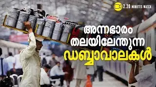 The life of Dabbawalas who make you eat food regularly