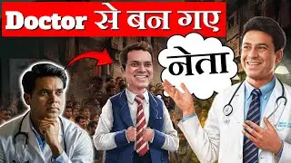 Doctor से बन गए नेता l Motivational stories by Geetendra sir l re-neet l #neet #motivation