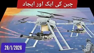 China's New Rifle Drone: 100% Accuracy at 100m! A Game-Changer in Modern Warfare?