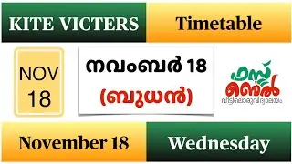 VICTERS Channel tomorrow timetable | November 18 Wednesday | First Bell tomorrow timetable
