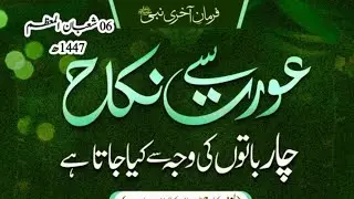 Fahad Ali Vlogs is live #nikah #livestream