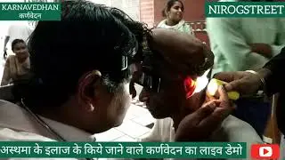 Asthma Treatment Through Karnavedhan - Dr. Raj Tayal