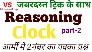Reasoning clock by vimal sir