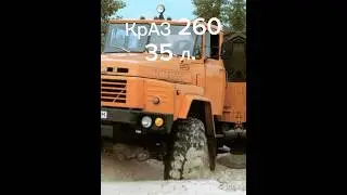 Расход Топлива У Грузовиков СССР 💪🤯#авто_578#evo1905#ссср#расход#грузовики#фуры#краз#маз#камаз#лето