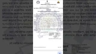 dvet documents verification results | iti instructor documents  results | #dvet #itiinstructor